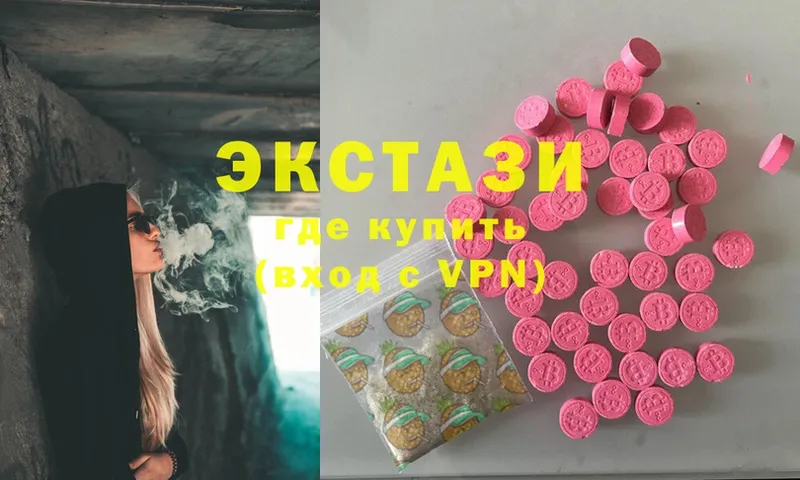 купить   omg сайт  ЭКСТАЗИ XTC  Валуйки 